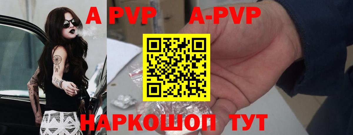 A-PVP Crystall  Alpha-PVP СК КРИС  Вход с VPN  наркотики  Кыштым 