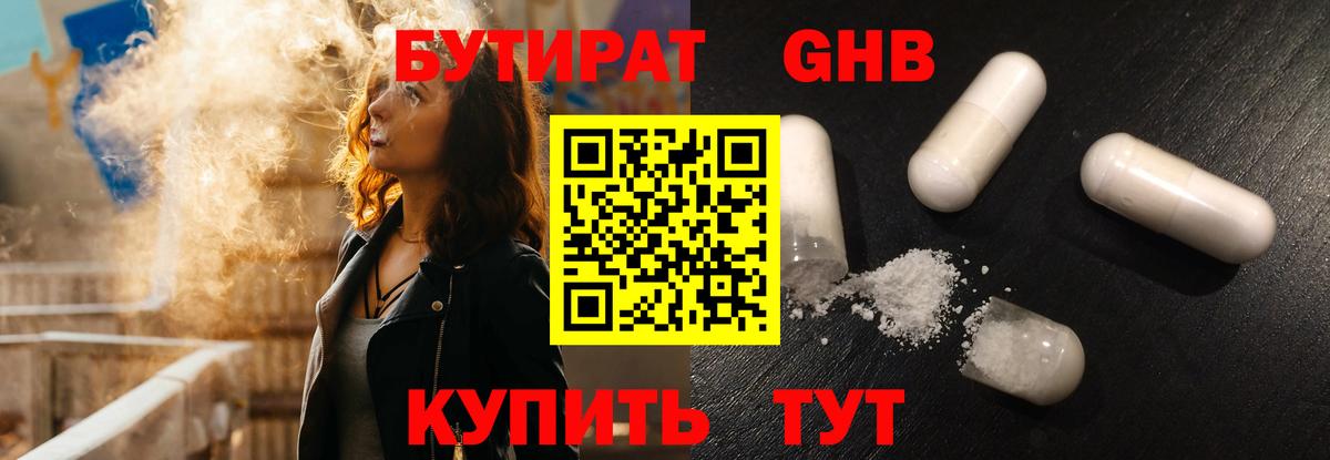 Бутират оксана Кыштым