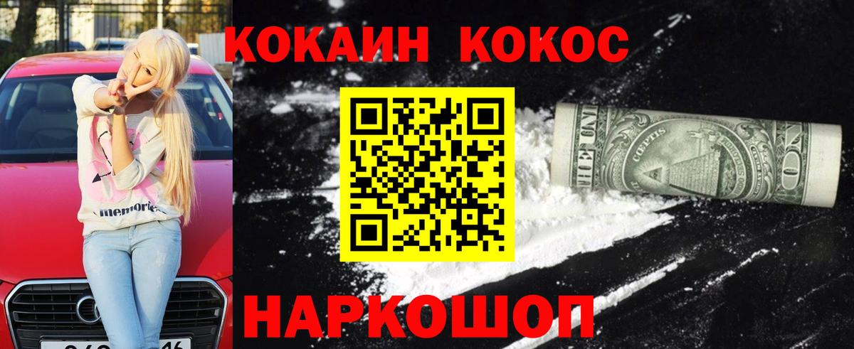 COCAIN Колумбийский  КОКАИН Перу  Cocaine  Вход с VPN  Кыштым 