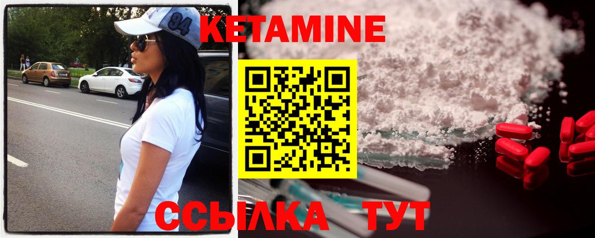 КЕТАМИН VHQ Кыштым