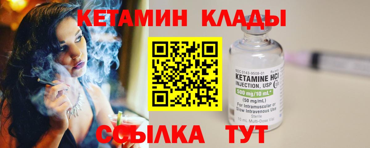 Кетамин ketamine  Кетамин VHQ  Кыштым  Вход с VPN 
