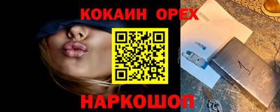 COCAINE Старая Купавна