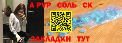 spice Ставрополь
