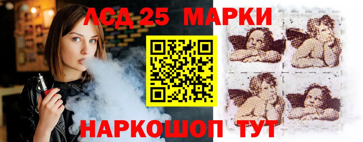 Кыштым  ЛСД экстази ecstasy  LSD-25 экстази  LSD-25 экстази ecstasy  Вход с VPN 