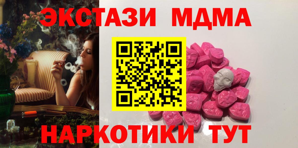 MDMA VHQ Кыштым