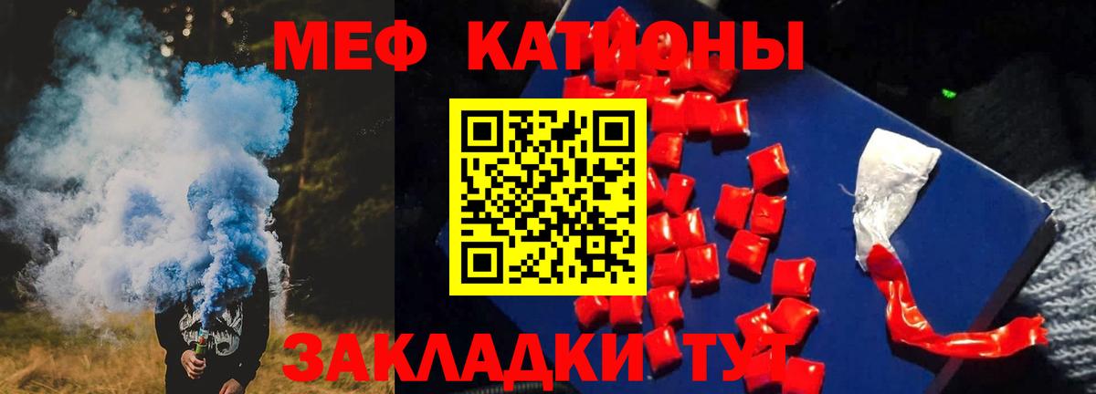 Кыштым  МЕФ  Мефедрон кристаллы  МЕФ  Мефедрон 4 MMC  Вход с VPN 