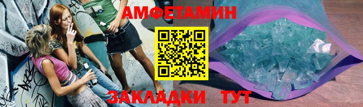 Первитин Methamphetamine  Вход с VPN  Кыштым  Первитин Methamphetamine 