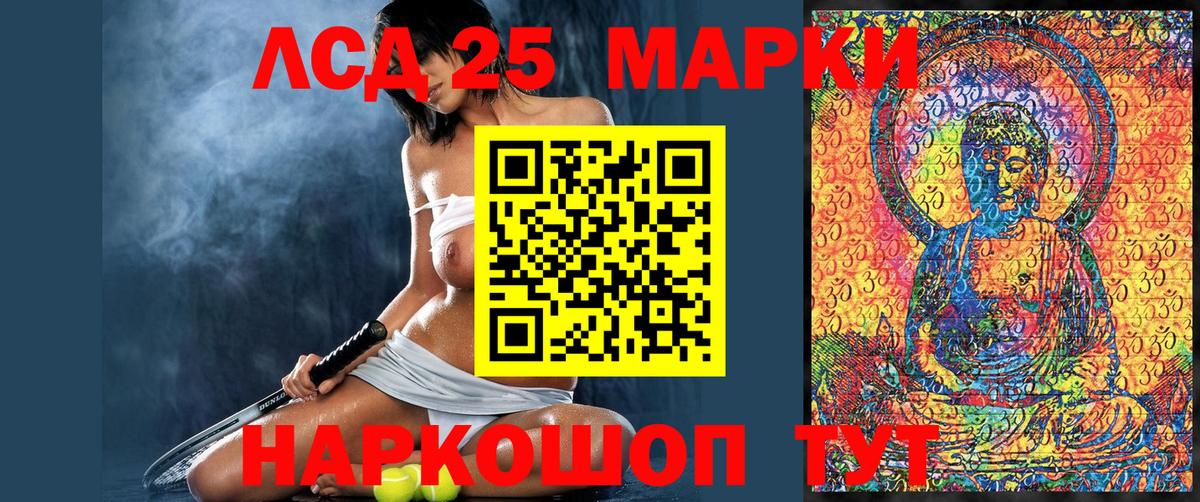 Наркотические марки 1500мкг Кыштым