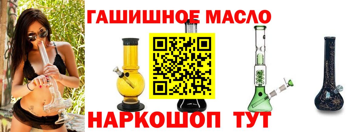 Дистиллят ТГК гашишное масло  Дистиллят ТГК Wax  Кыштым  Вход с VPN 