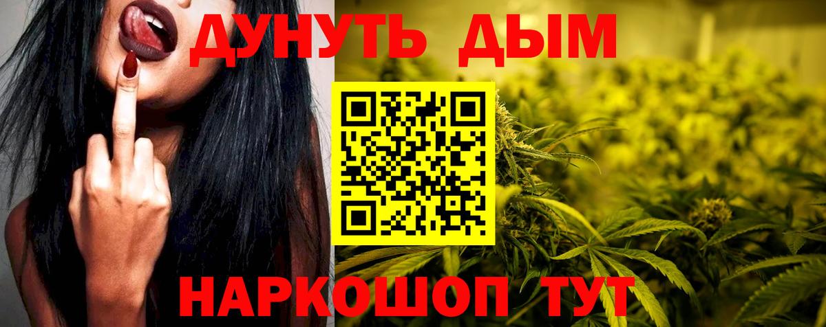 МАРИХУАНА Ganja  Вход с VPN  Бошки Шишки тримм  Кыштым  Шишки марихуана план 